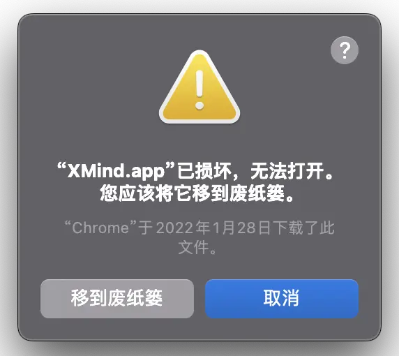 App Damage Error
